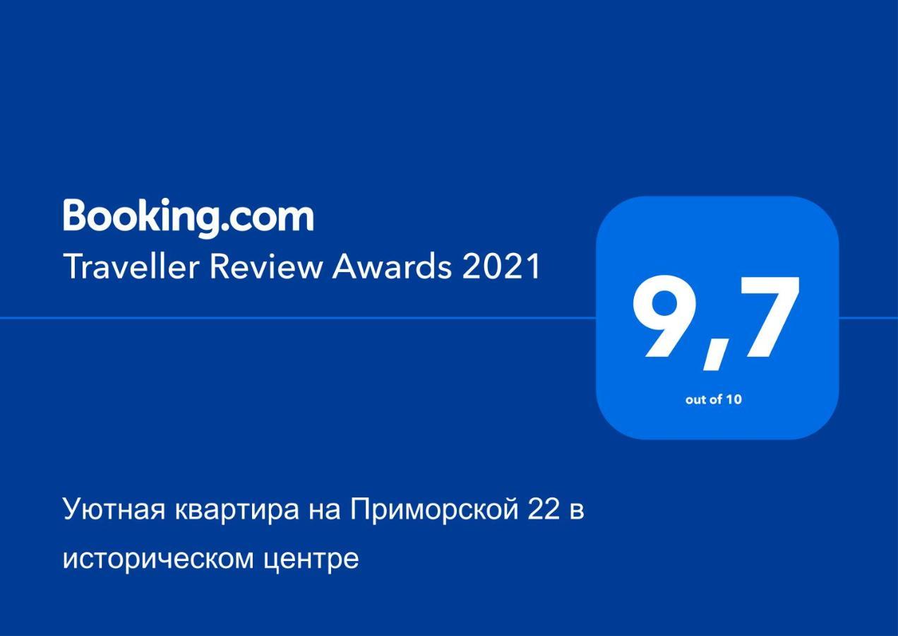 Уютная Квартира На Приморской 22 В Историческом Центре أوديسا المظهر الخارجي الصورة
